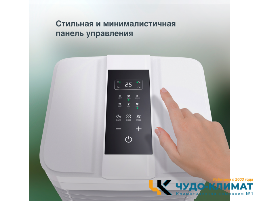 Мобильный кондиционер AC ELECTRIC ACE-07 FH/N6