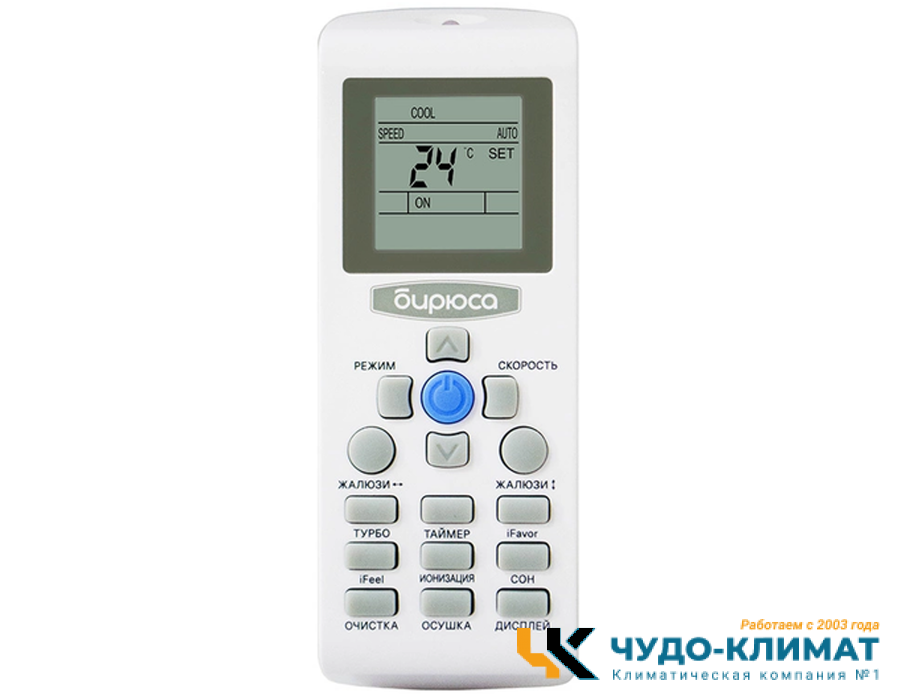 Кондиционер Бирюса Harmony B-09HPR/B-09HPQ