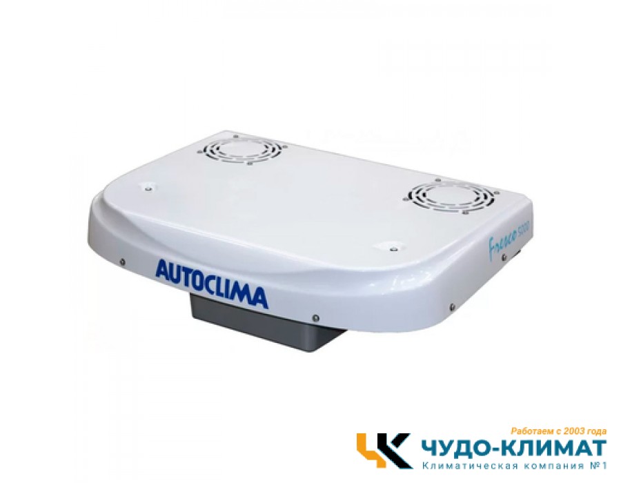 Автомобильный мобильный кондиционер Autoclima Fresco 5000 RT 24В