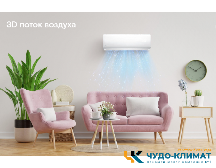 Кондиционер Axioma серия H ASX07H1R/ASB07H1R