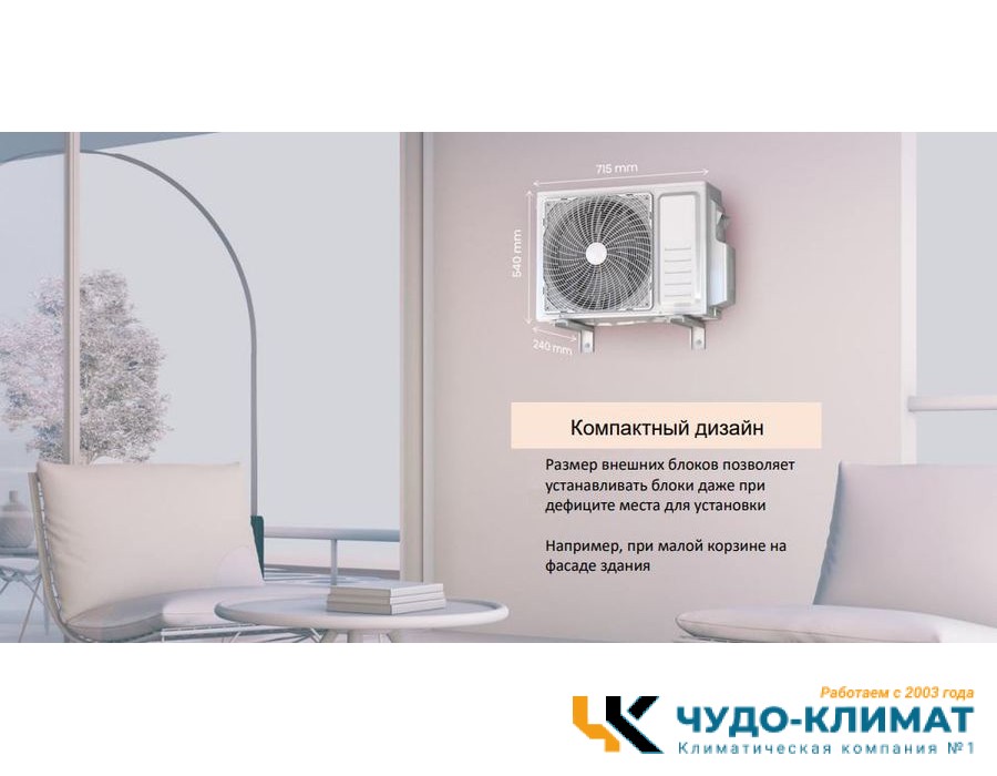Внешний блок мульти сплит-системы на 2 комнаты Ballu Free Match ERP Long Pipe B2OI-FM/out-14HN8/LP_EU