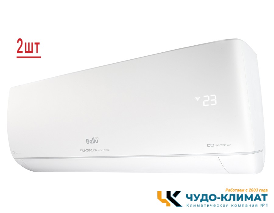 Мульти сплит-система на 2 комнаты Ballu Free Match ERP R32 BA2OI-FM-14HN8/BSUI-FM-07HN8/BSUI-FM-09HN8/EU