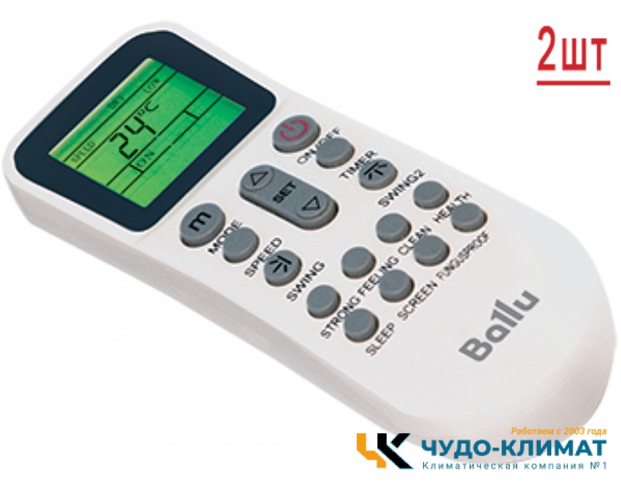 Мульти сплит-система на 2 комнаты Ballu Free Match ERP R32 BA2OI-FM-14HN8/BSUI-FM-07HN8/BSUI-FM-09HN8/EU