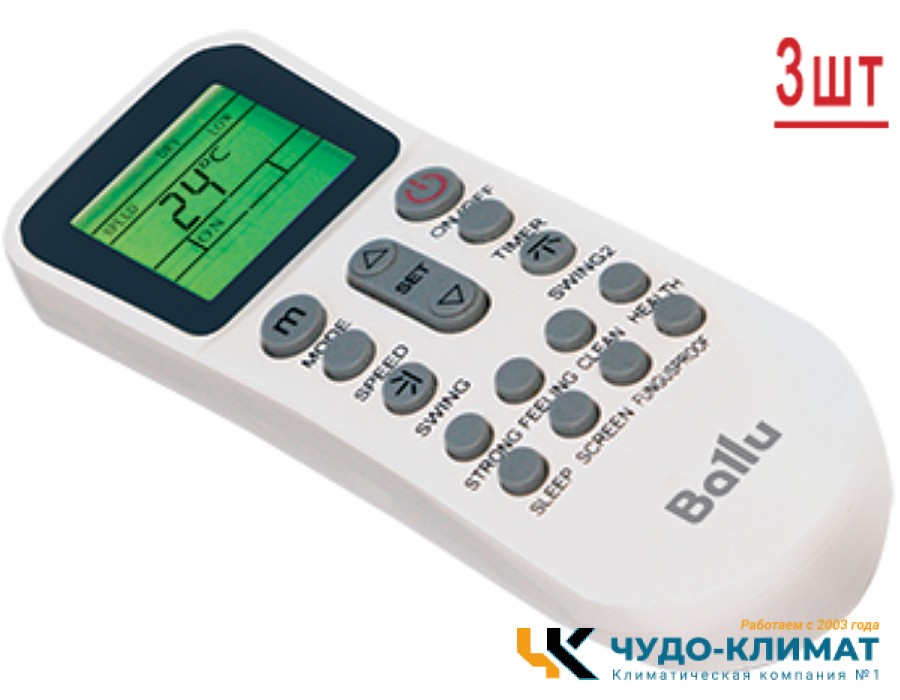 Мульти сплит-система на 3 комнаты Ballu BA3OI-FM-27HN8/BSUI-FM-12HN8/BSUI-FM-09HN8/EU*2