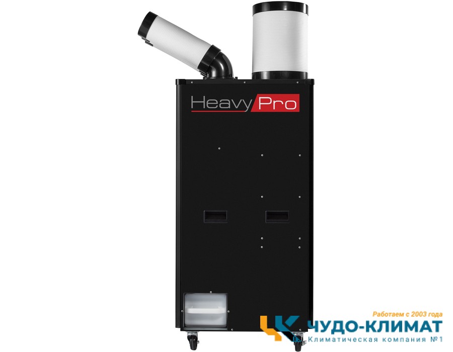 Промышленный мобильный кондиционер Ballu Heavy Pro BGK5
