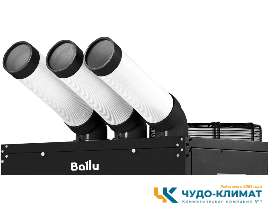 Промышленный мобильный кондиционер Ballu BGK8E с комплектом воздухоотводов