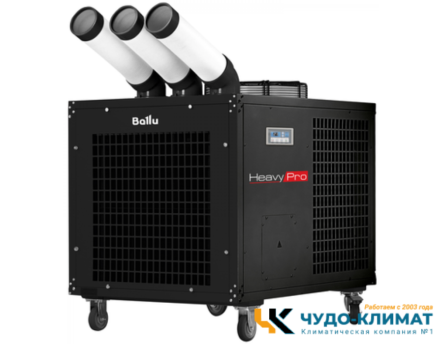 Промышленный мобильный кондиционер Ballu BGK8E с комплектом воздухоотводов