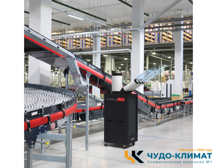 Промышленный мобильный кондиционер Ballu BGK9 с комплектом воздухоотводов
