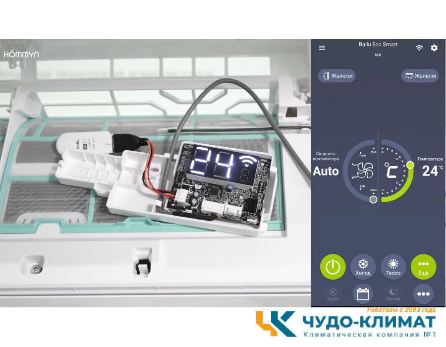 Кондиционер Ballu Eco Smart BSYI-08HN8_V4