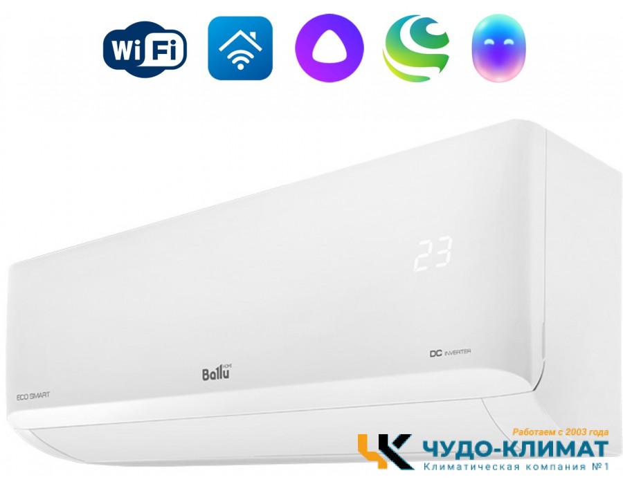Кондиционер Ballu Eco Smart BSYI-10HN8_V4