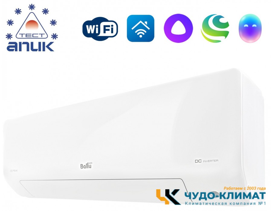 Кондиционер Ballu Ice Peak BSPKI-10HN8_24Y