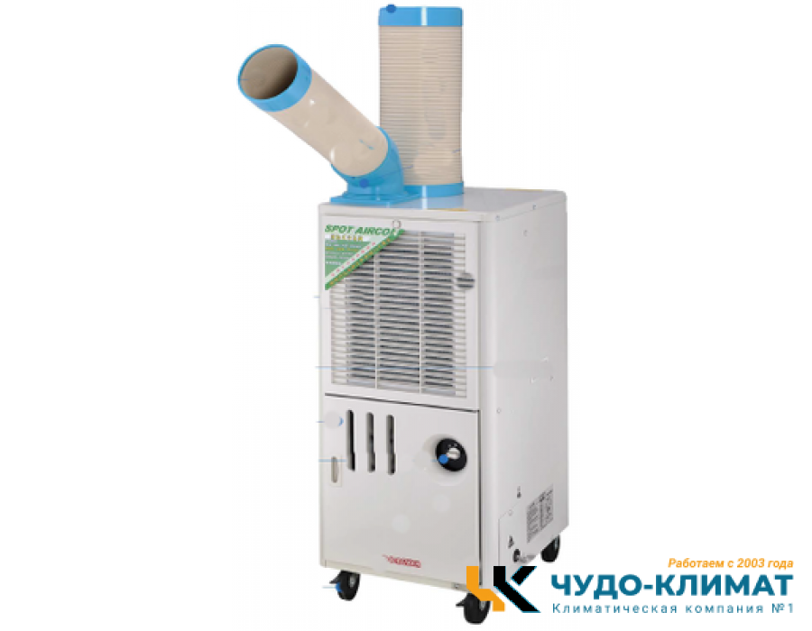 Промышленный мобильный кондиционер CAROS SAC 25D