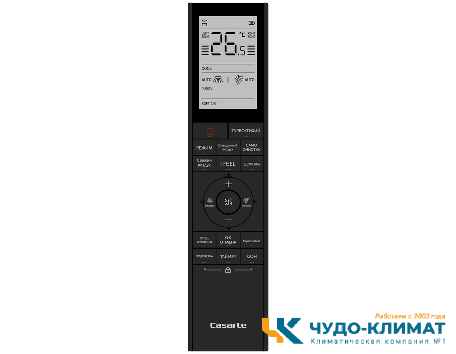 Кондиционер Casarte Velato CAS25CC1/R3-С/1U25CC1/R3