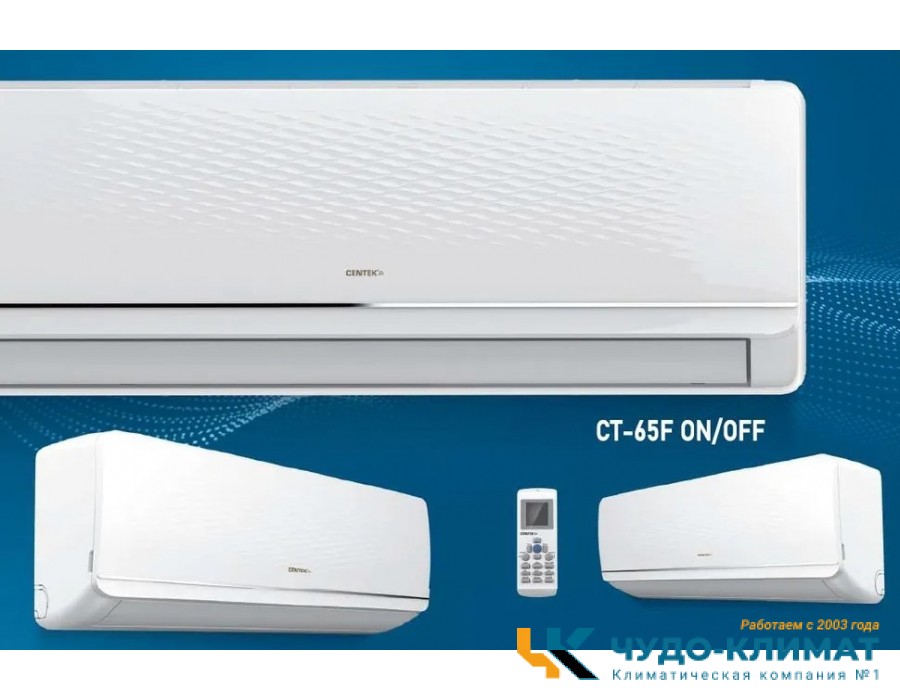 Кондиционер Centek CT-65F18 Wi-Fi