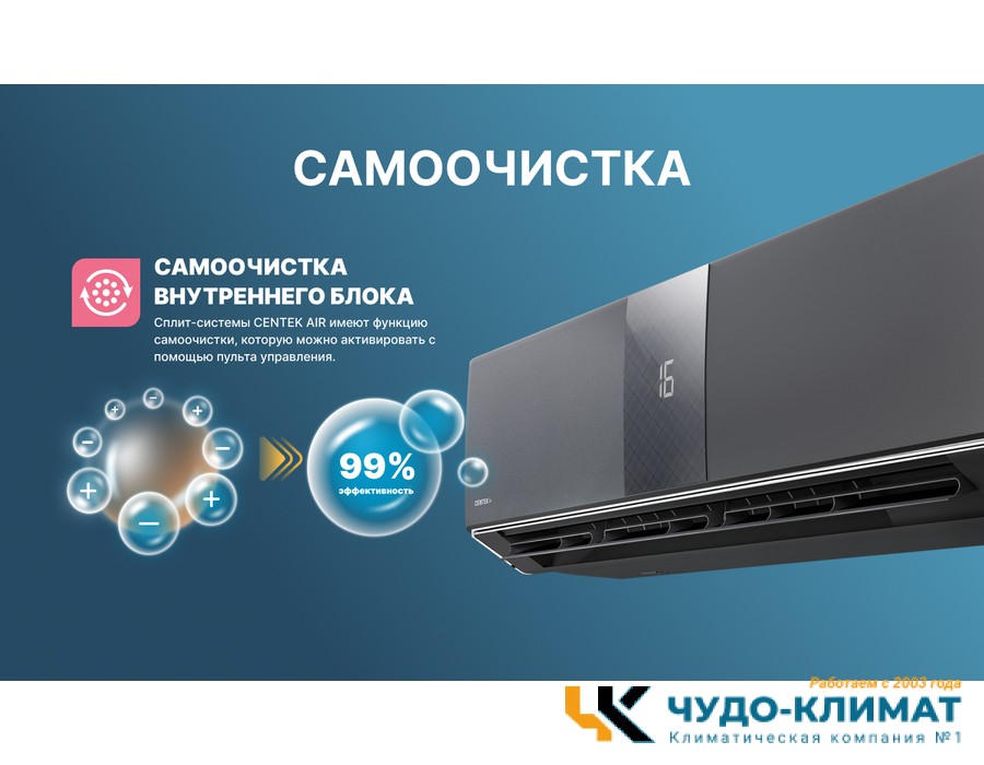 Кондиционер Centek CT-65G10 (Gray)