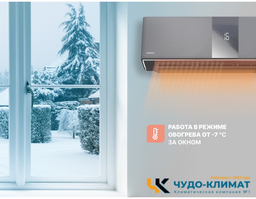 Кондиционер Centek CT-65G10 (Gray)