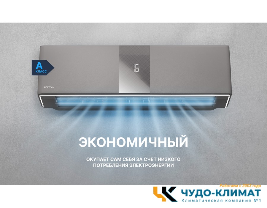 Кондиционер Centek CT-65G10 (Gray)