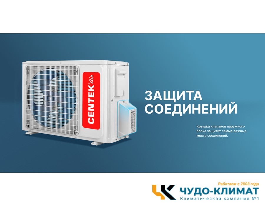Кондиционер Centek CT-65V24