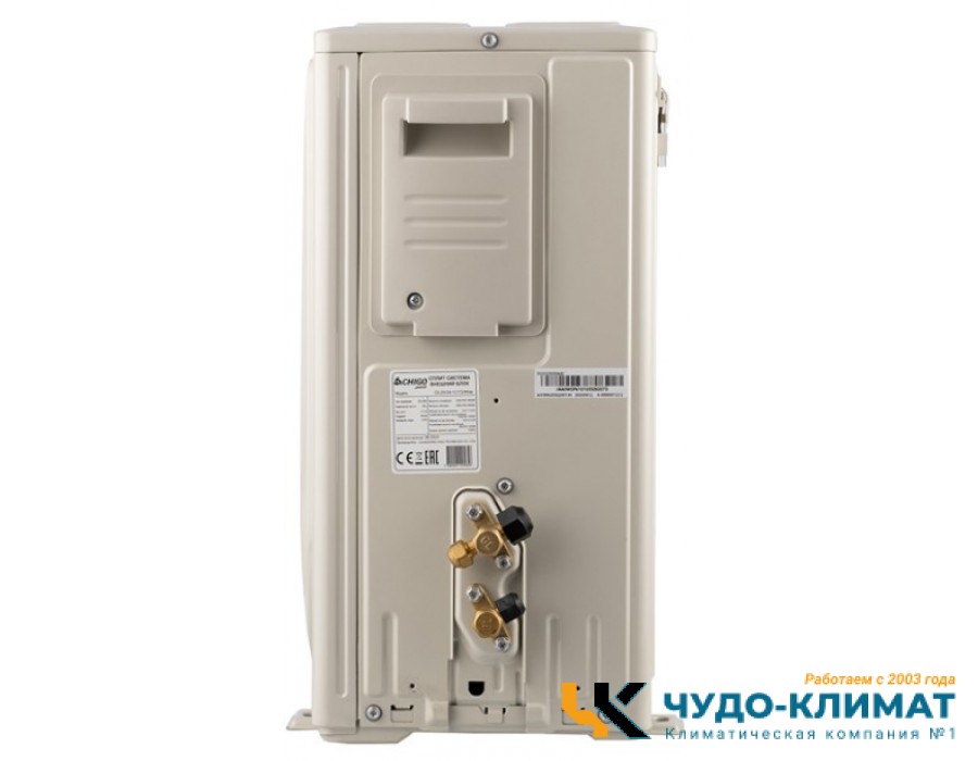 Кондиционер Chigo King CS-51V3A-1B172/White