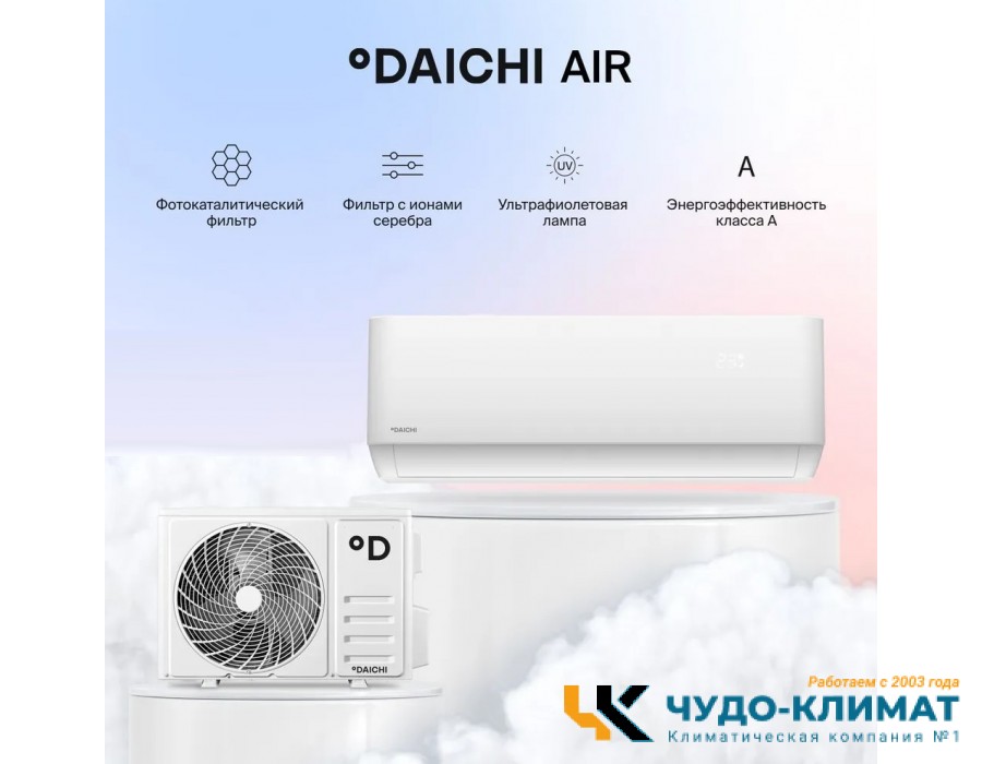 Кондиционер Daichi AIR25AVQ1R/AIR25FV1R