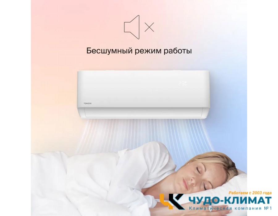 Кондиционер Daichi AIR25AVQS1R-2/AIR25FVS1R-2
