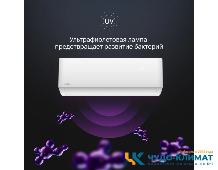 Кондиционер Daichi AIR25AVQS1R-2/AIR25FVS1R-2