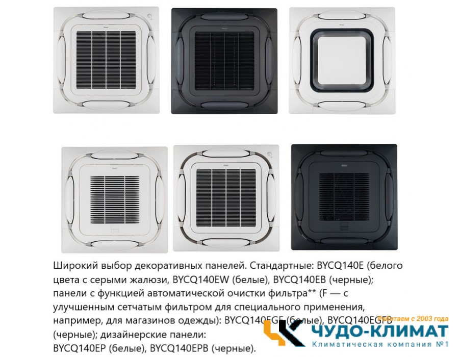 Кассетный кондиционер Daikin FCAHG140H/RZAG140NY1/-40