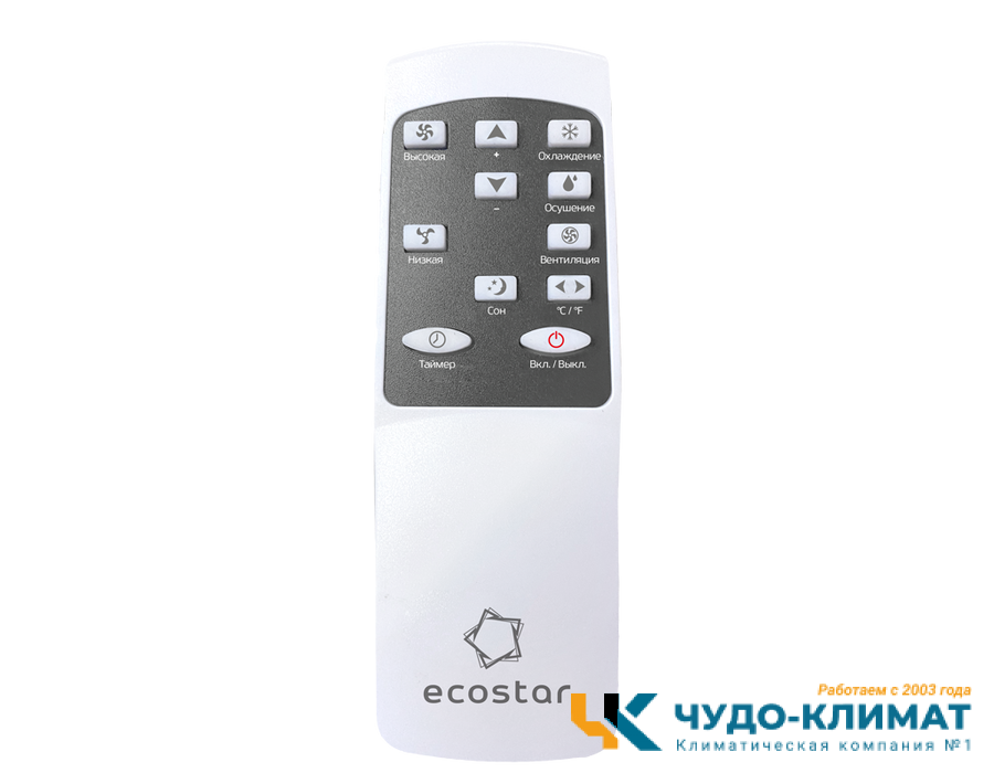 Мобильный кондиционер ECOSTAR Desire KV-DS07CH-E