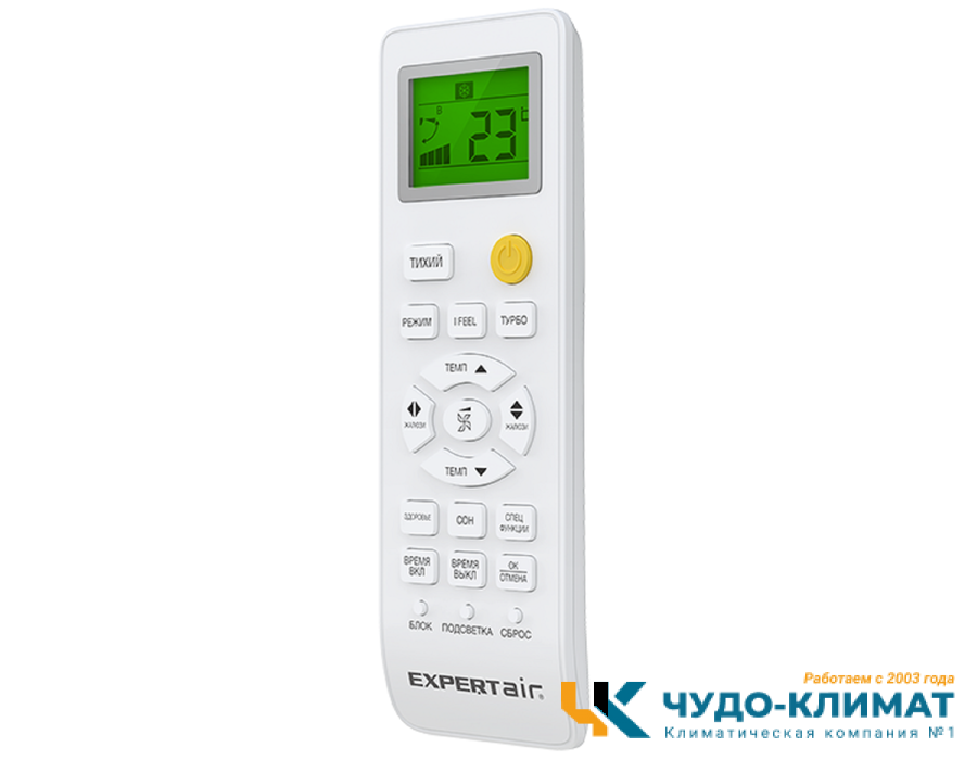 Кондиционер EXPERTAIR Cyclone ZAC-CN07XPZ