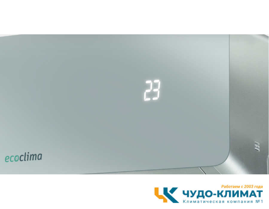 Настенный внутренний блок мульти-сплит системы Ecoclima Multi Nova CMWM-CH09/AAS-4R2
