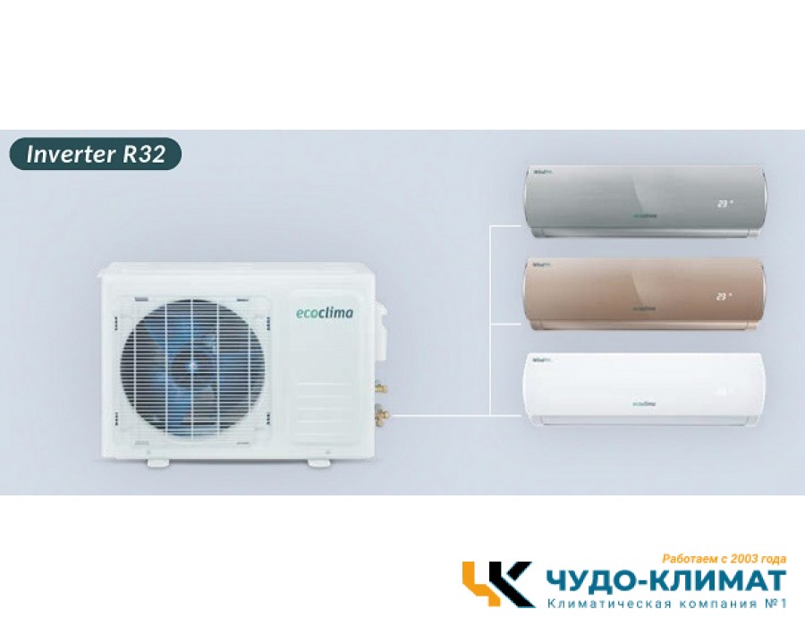 Внешний блок мульти сплит-системы на 3 комнаты Ecoclima Multi line R32 Free Match  СM3-H22/4DR2