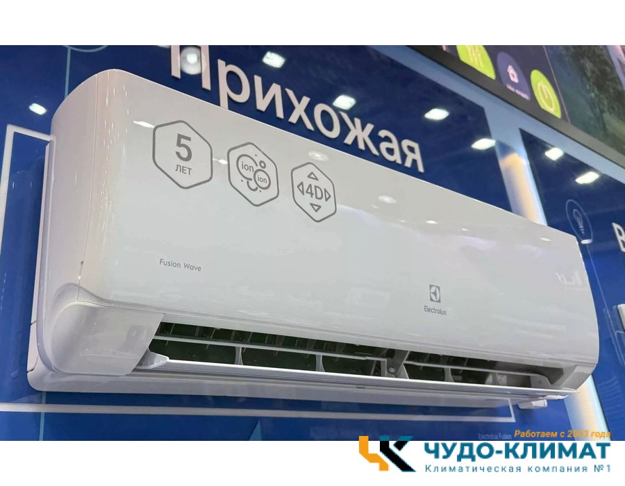 Кондиционер Electrolux Fusion Wave EACS-18HFW/N3