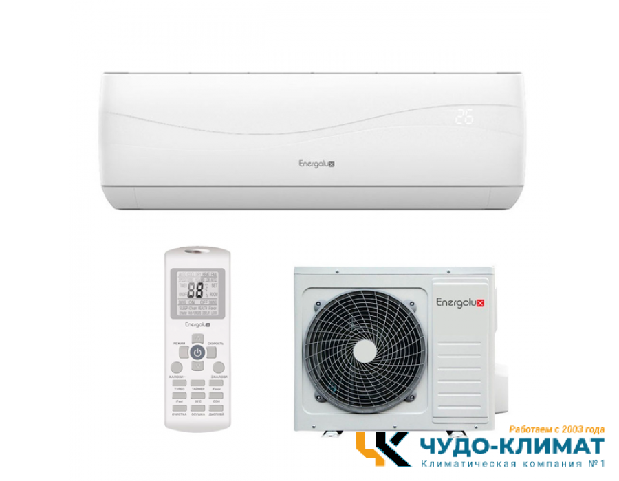 Кондиционер Energolux Lausanne SAS24L4-A/SAU24L4-A