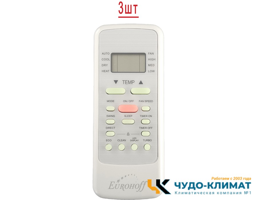 Мульти-сплит система Eurohoff SMART MULTI EMMULT-30/3/EMMULT-09*3 (2024)