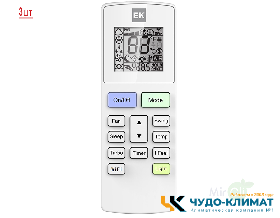 Мульти сплит-система на 3 комнаты Euroklimat Futura EKSF-20HNSх3/EKOG-70HIS3