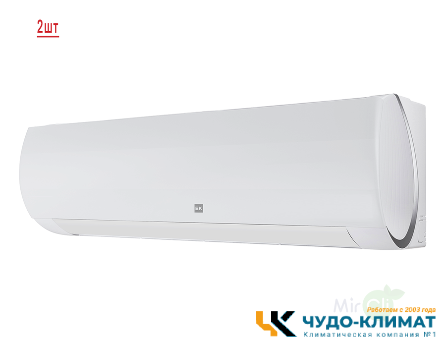 Мульти сплит-система на 2 комнаты Euroklimat Futura EKSF-25HNSх2/EKOG-50HIS2