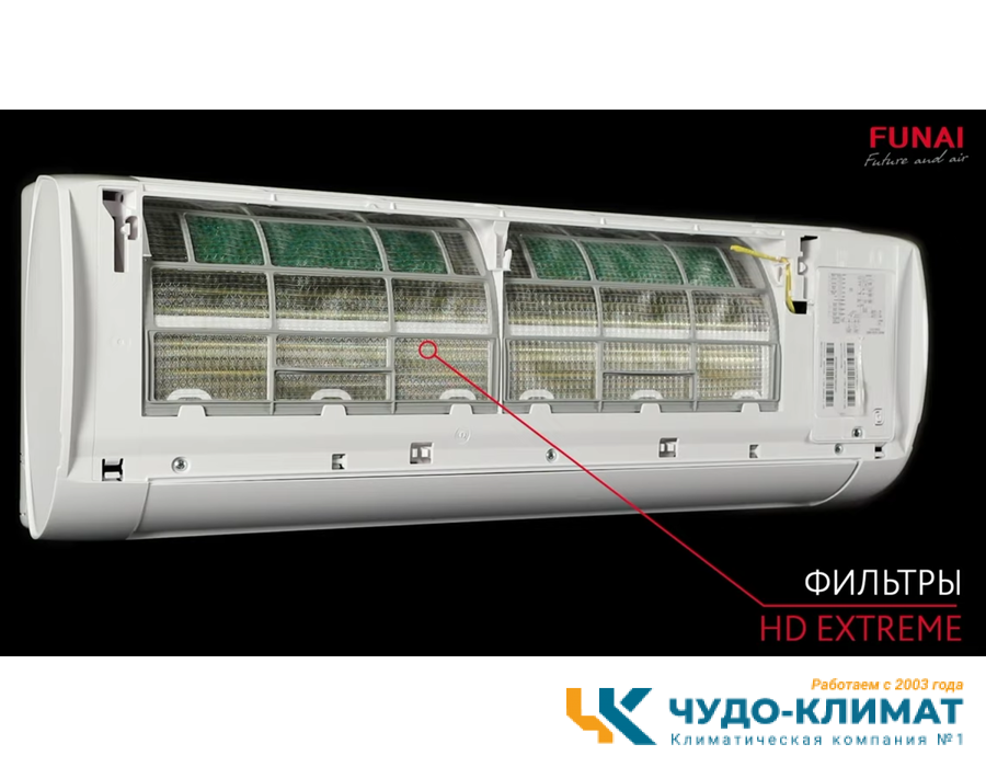 Кондиционер Funai Kadzoku RAC-I-KD55HP.D02