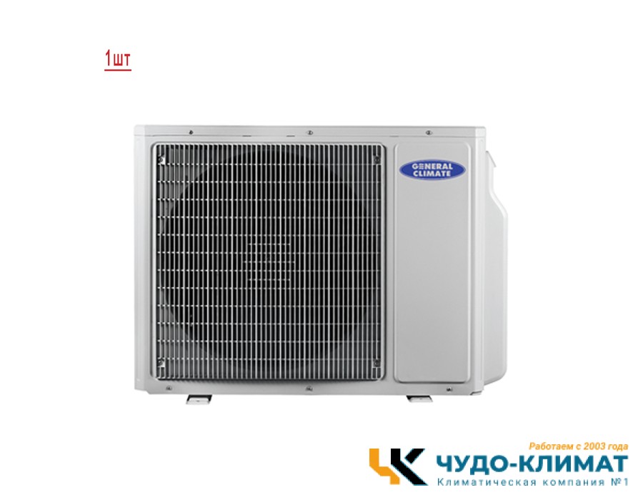 Мульти сплит-система на 2 комнаты General Climate Free Multi 2GU-M2E18H1/GC-ME09HRI*2шт