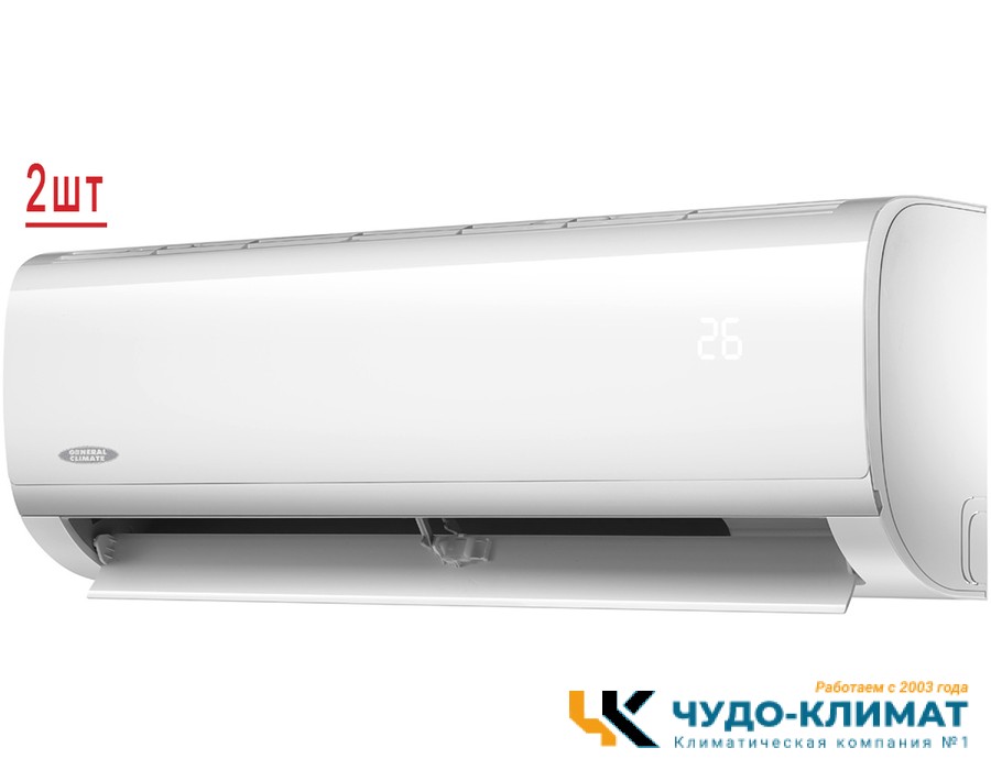 Мульти сплит-система на 2 комнаты General Climate Free Multi GU-M2EA18HN2/GC-MER09HRN1 (WiFi)*2