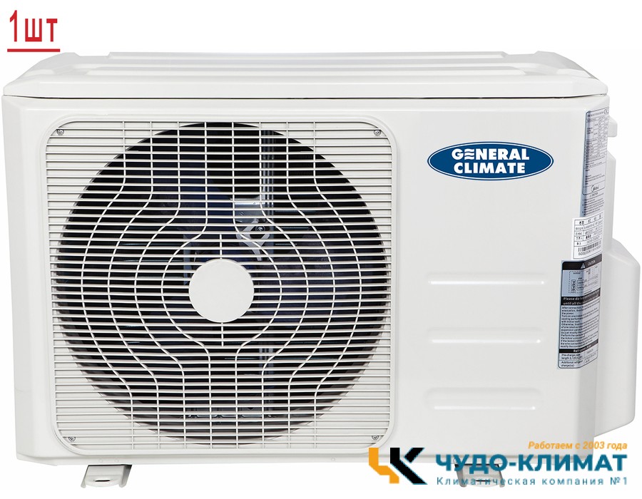 Мульти сплит-система на 2 комнаты General Climate Free Multi GU-M2EA18HN2/GC-MER09HRN1 (WiFi)*2