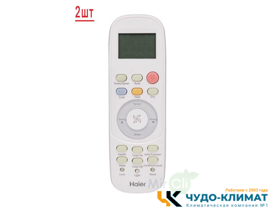 Мульти сплит-система на 2 комнаты Haier Super Match N 2U40S2SM1FA/AS09BS4HRA*2шт