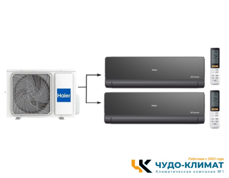 Мульти сплит-система на 2 комнаты Haier Lightera 2U40S2SM1FA/AS09NS6ERA-B*2шт