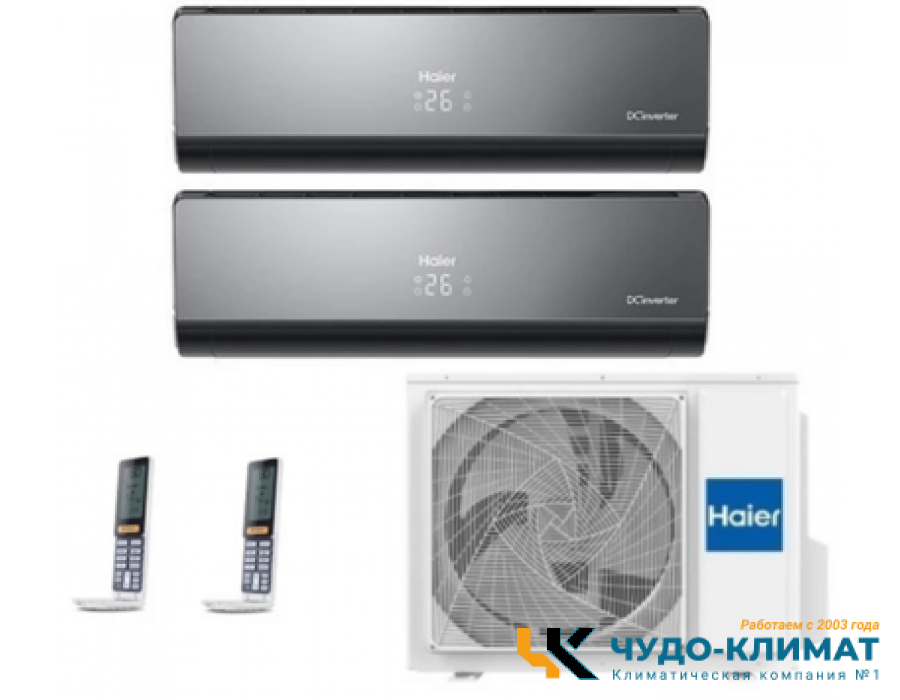 Мульти сплит-система на 2 комнаты Haier Lightera Super Match 2U40S2SM1FA/AS09NS6ERA-B /AS12NS6ERA-B
