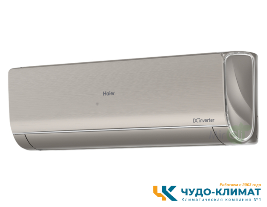 Мульти сплит-система на 2 комнаты Haier Lightera 2U40S2SM1FA/AS09NS6ERA-G*2шт