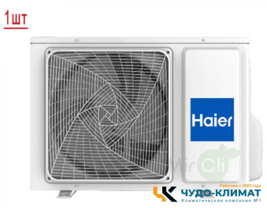 Мульти сплит-система на 2 комнаты Haier Lightera Super Match 2U40S2SM1FA/AS09NS6ERA-G/AS09NS6ERA-B