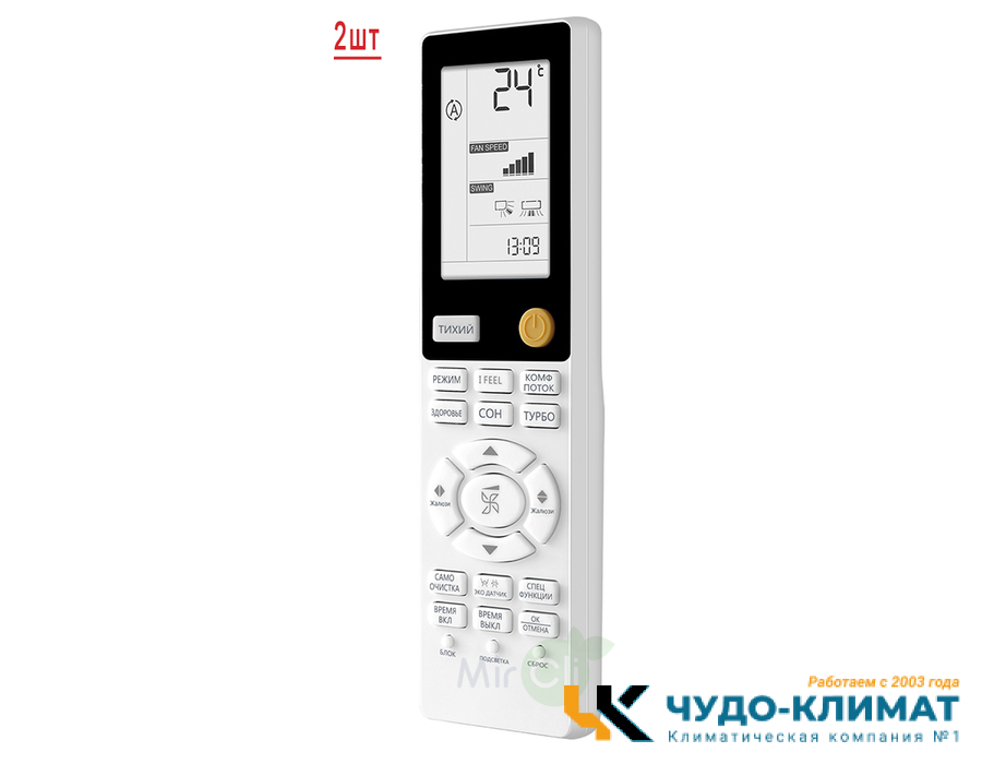 Мульти сплит-система на 2 комнаты Haier Lightera Super Match 2U40S2SM1FA/AS09NS6ERA-G/AS09NS6ERA-B