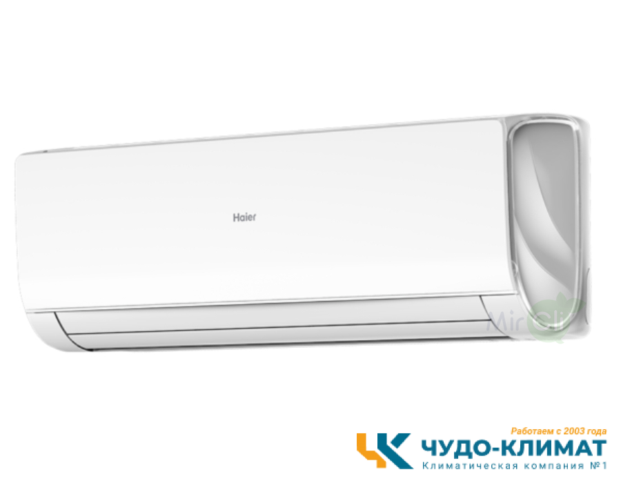 Мульти сплит-система на 2 комнаты Haier Lightera 2U40S2SM1FA/AS09NS6ERA-W*2шт