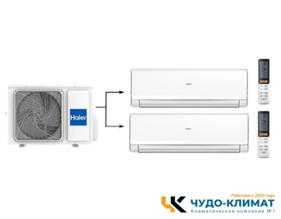 Мульти сплит-система на 2 комнаты Haier Lightera 2U40S2SM1FA/AS09NS6ERA-W*2шт