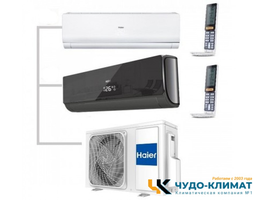 Мульти сплит-система на 2 комнаты Haier Lightera Super Match 2U40S2SM1FA/AS09NS6ERA-W/AS09NS6ERA-B