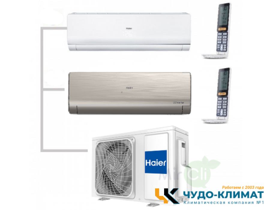 Мульти сплит-система на 2 комнаты Haier Lightera Super Match 2U40S2SM1FA/AS09NS6ERA-W/AS09NS6ERA-G
